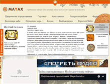 Tablet Screenshot of mayax.ru